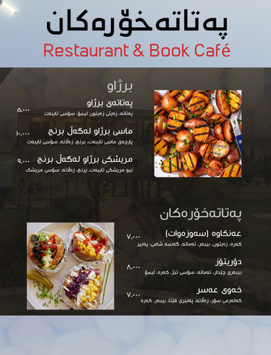 Menu Kur.png