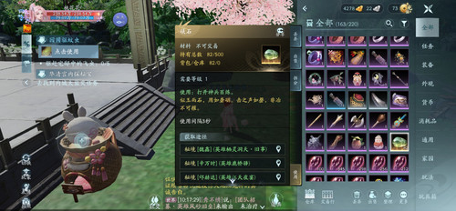 Screenshot 20260121 101731 com.seasun.jx3.jpg