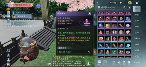 Screenshot 20260121 101724 com.seasun.jx3.jpg
