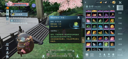 Screenshot 20260121 101718 com.seasun.jx3.jpg