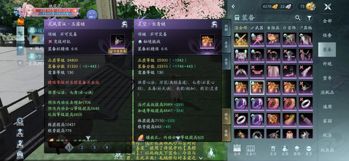 Screenshot 20260121 101817 com.seasun.jx3.jpg