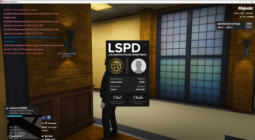 Majestic Multiplayer 21.01.2026 16 51 34.png