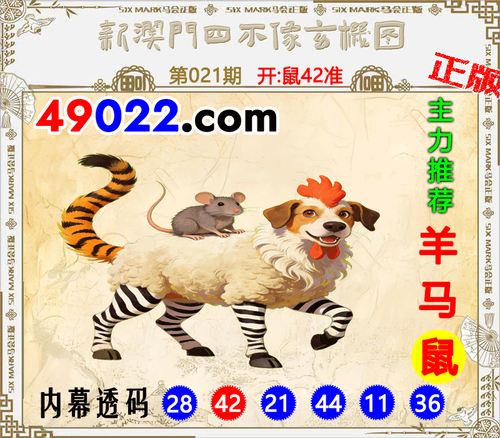 49022四不像021 .png