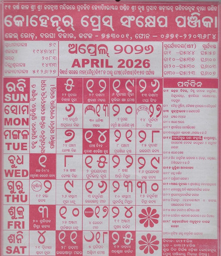 Odia Kohinoor Calendar April Nua Odisha.jpg