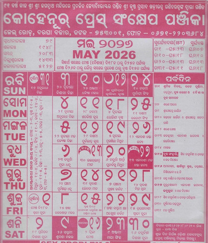 Odia Kohinoor Calendar May Nua Odisha.jpg