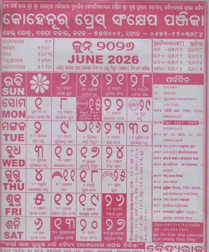 Odia Kohinoor Calendar June Nua Odisha.jpg