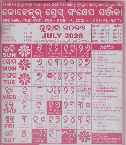 Odia Kohinoor Calendar July Nua Odisha.jpg