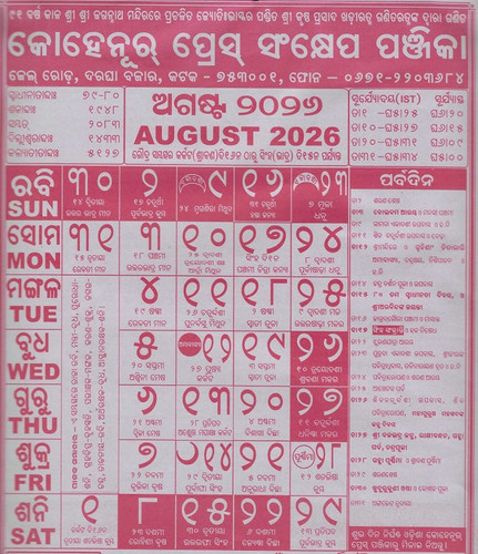 Odia Kohinoor Calendar August Nua Odisha.jpg