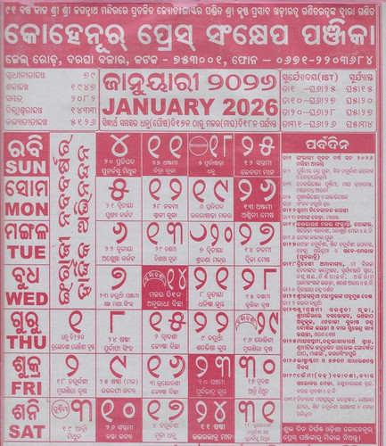 Odia Kohinoor Calendar January Nua Odisha.jpg