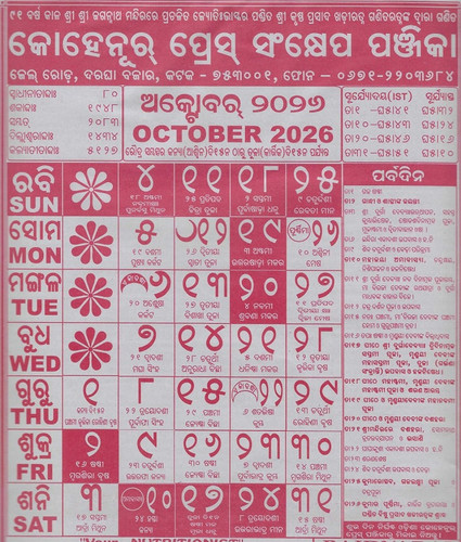 Odia Kohinoor Calendar October Nua Odisha.jpg