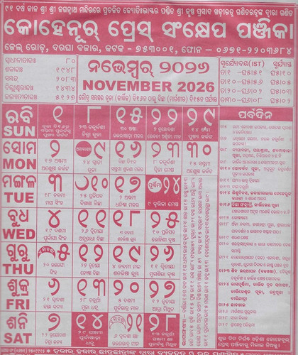 Odia Kohinoor Calendar November Nua Odisha.jpg