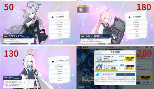 2026 01 29 17 20 12 ブルーアーカイブFES.jpg