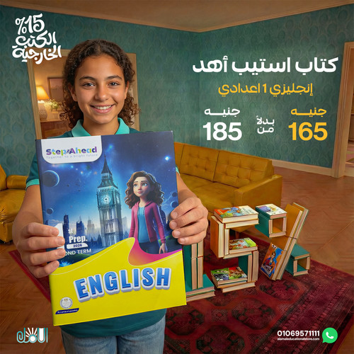 استيب اهد انجليزي 1ع.jpg