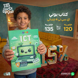 بوني اي سي تي 4ب