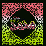 Dini Resim V250120261432 N55