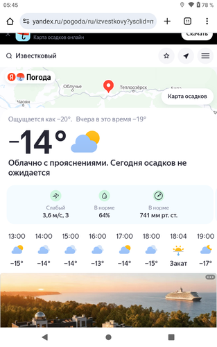 Screenshot 20260129 054519.png