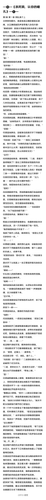 NOTE20260130114207.png
