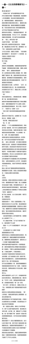 NOTE20260130113506.png