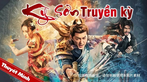 kiem KỲ SƠN TRUYỀN KỲ.jpg