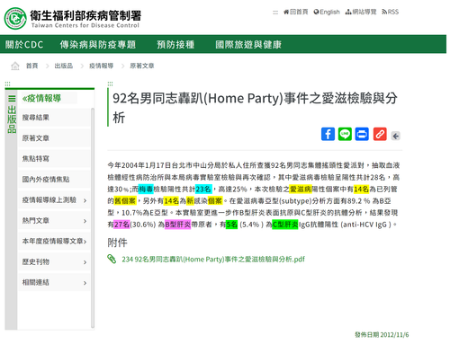 疾管署新聞稿.png