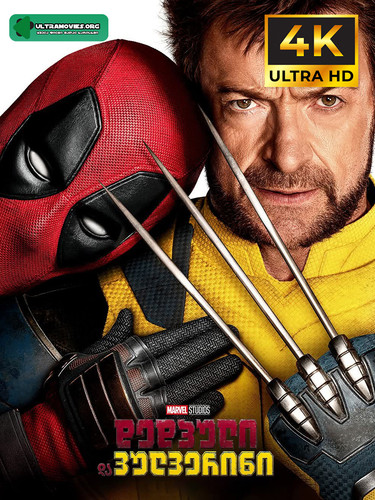 Deadpoool & Wolverine cover