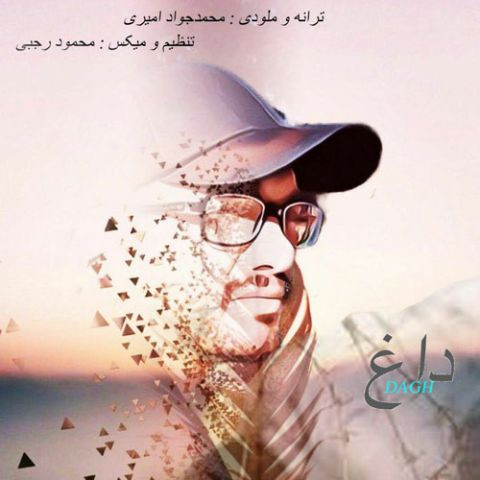دانلود آهنگ محمد جواد امیری به نام داغ