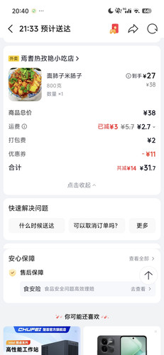 Screenshot 2026 02 03 20 40 31 959 com.jingdong.a.jpg