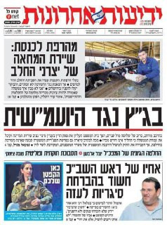 يديعوت أحرونوت: شقيق رئيس الشاباك متهم مع جنديين آخرين بتهمة تهريب السجائر إلى قطاع غزة خلال الحرب....