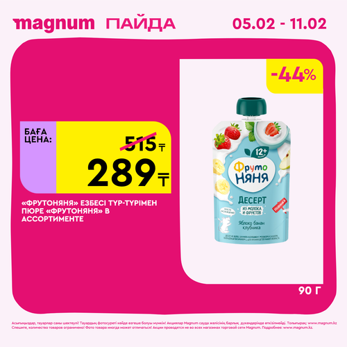 Magnum 1440x1440 1 tov (5).png