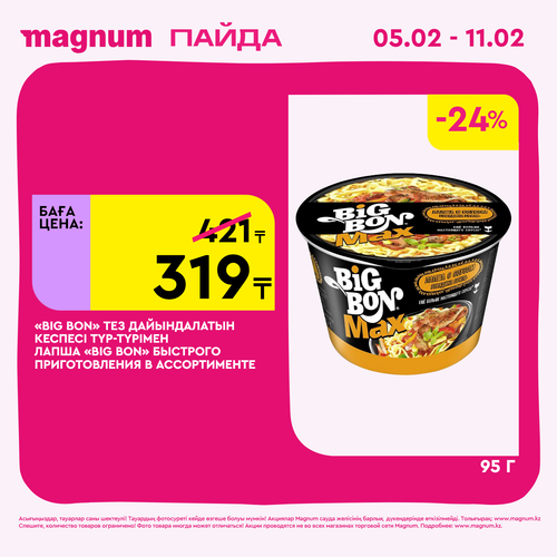 Magnum 1440x1440 1 tov (6).png