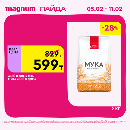 Magnum 1440x1440 1 tov (2).png