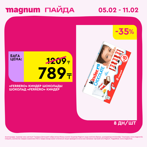 Magnum 1440x1440 1 tov (9).png