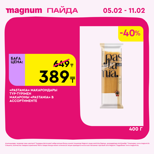 Magnum 1440x1440 1 tov (3).png