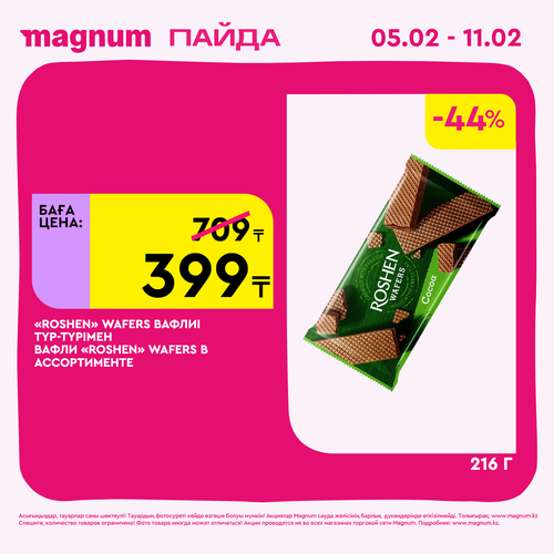 Magnum 1440x1440 1 tov (7).png