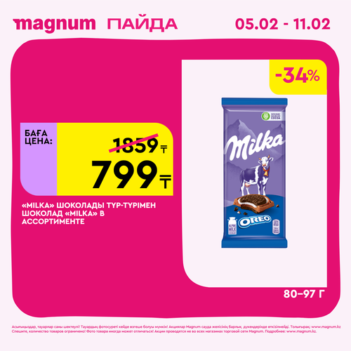 Magnum 1440x1440 1 tov (11).png