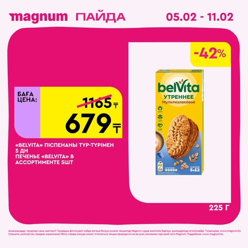Magnum 1440x1440 1 tov (8).png