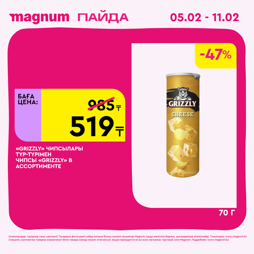 Magnum 1440x1440 1 tov (15).png