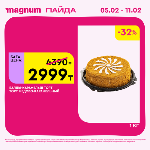 Magnum 1440x1440 1 tov (33).png