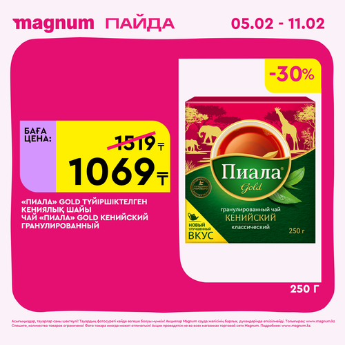 Magnum 1440x1440 1 tov (13).png