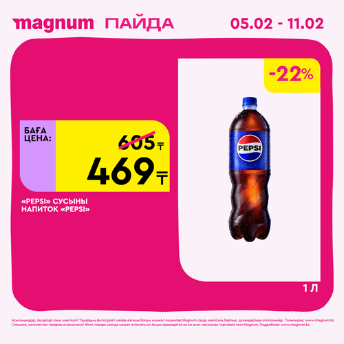 Magnum 1440x1440 1 tov (16).png