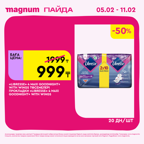 Magnum 1440x1440 1 tov (24).png