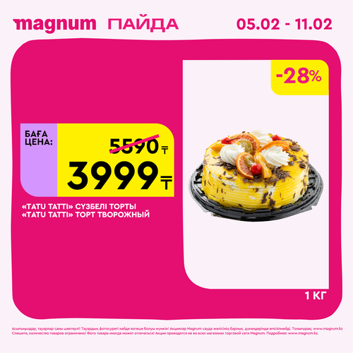 Magnum 1440x1440 1 tov (32).png