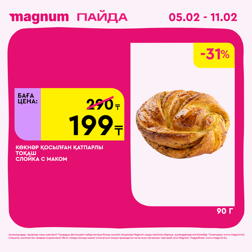 Magnum 1440x1440 1 tov (31).png
