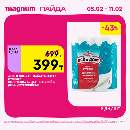 Magnum 1440x1440 1 tov (23).png