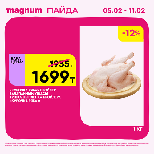 Magnum 1440x1440 1 tov (34).png