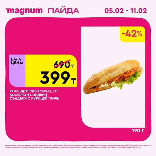 Magnum 1440x1440 1 tov (30).png