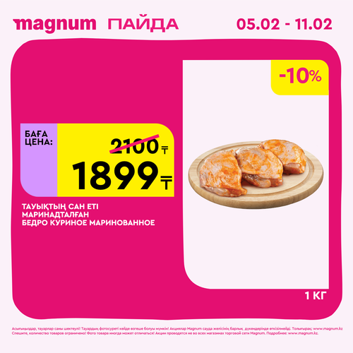 Magnum 1440x1440 1 tov (28).png