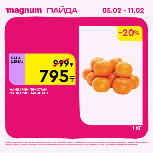 Magnum 1440x1440 1 tov (35).png