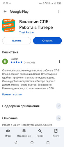 Screenshot 20260204 155901.jpg