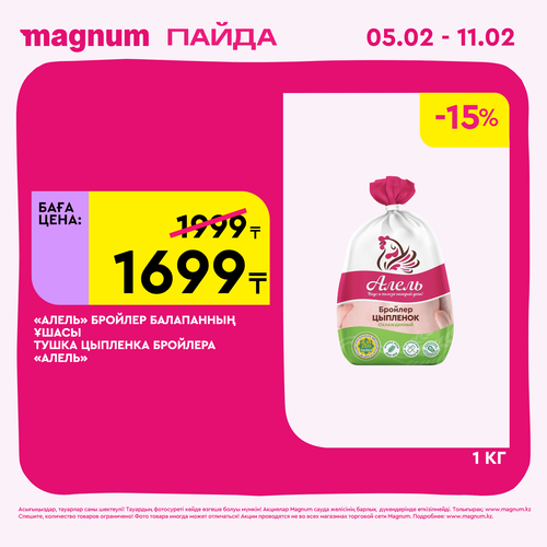 Magnum 1440x1440 1 tov (36).png
